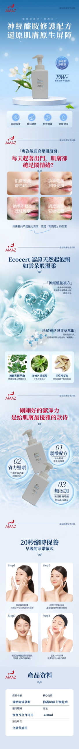 bds 淨嫩潔淨慕斯