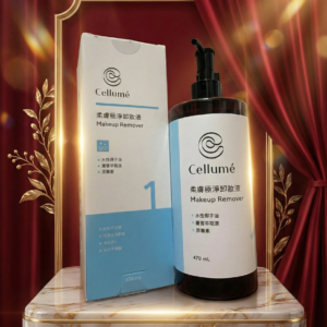 cellume 柔膚極淨卸妝液