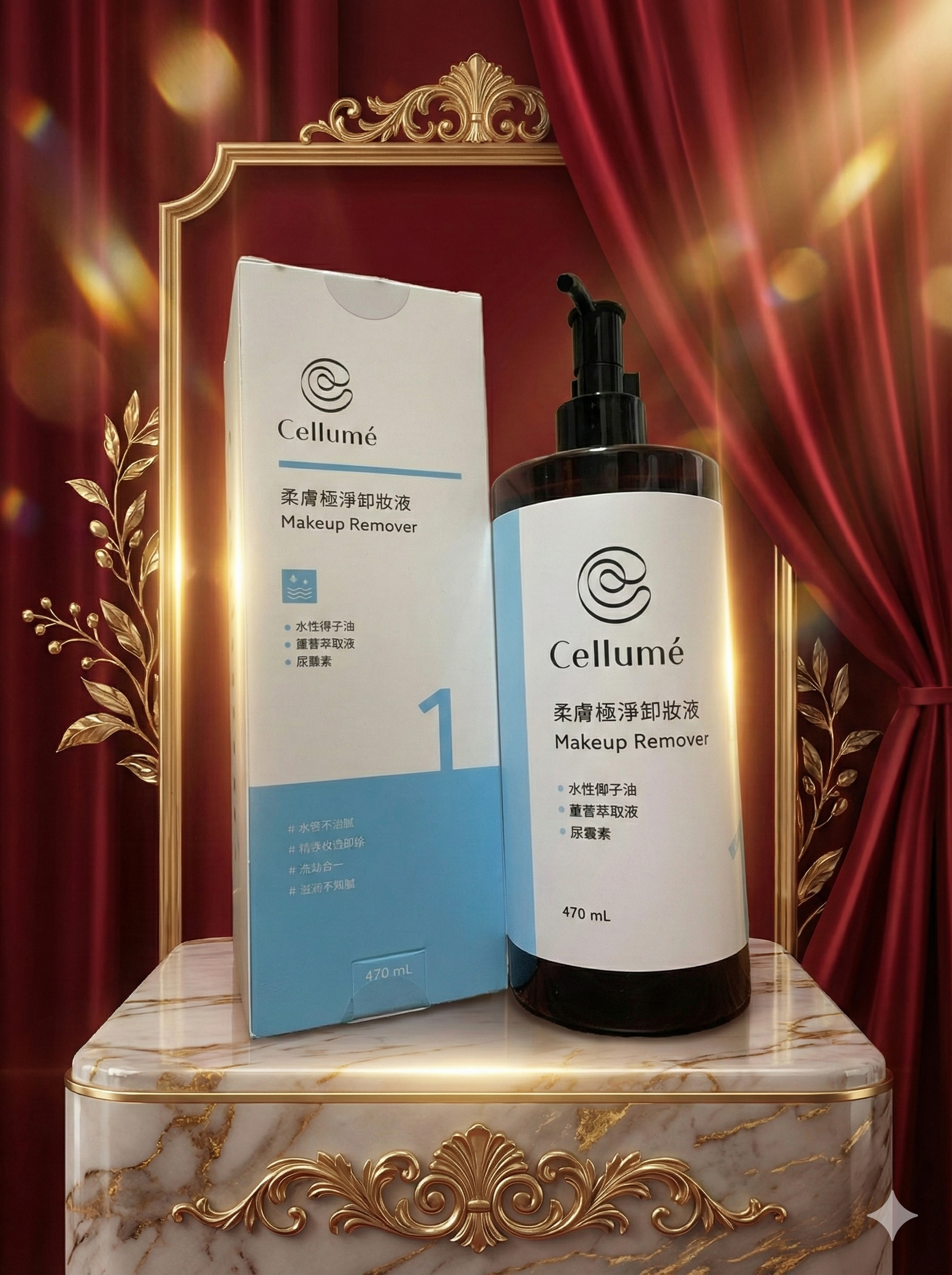 cellume 柔膚極淨卸妝液